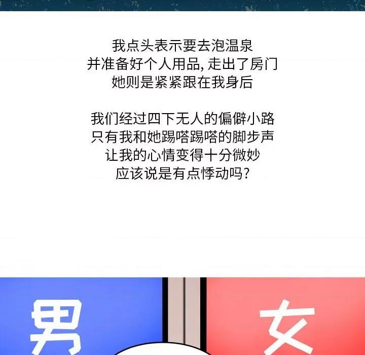 Forever：第二季 情事物语 Forever：第二季-第 6 话 第36页