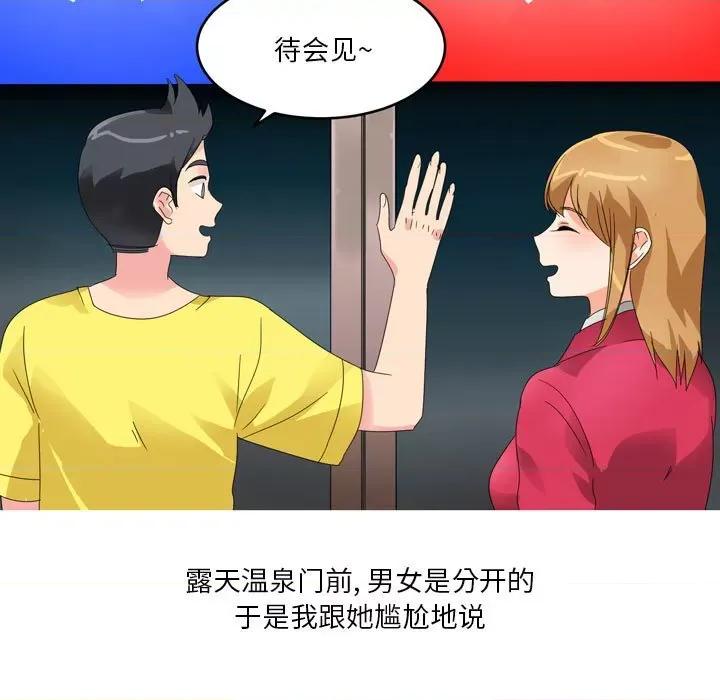 Forever：第二季 情事物语 Forever：第二季-第 6 话 第37页