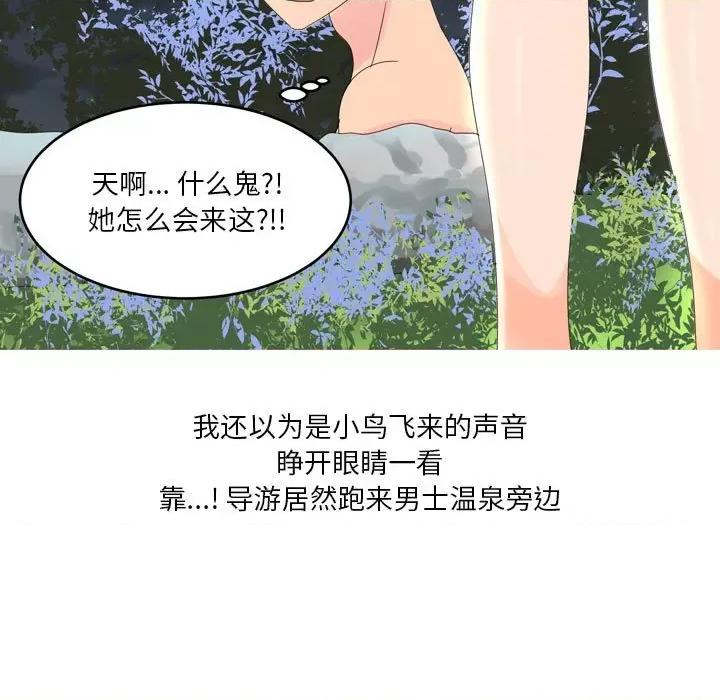 Forever：第二季 情事物语 Forever：第二季-第 6 话 第43页
