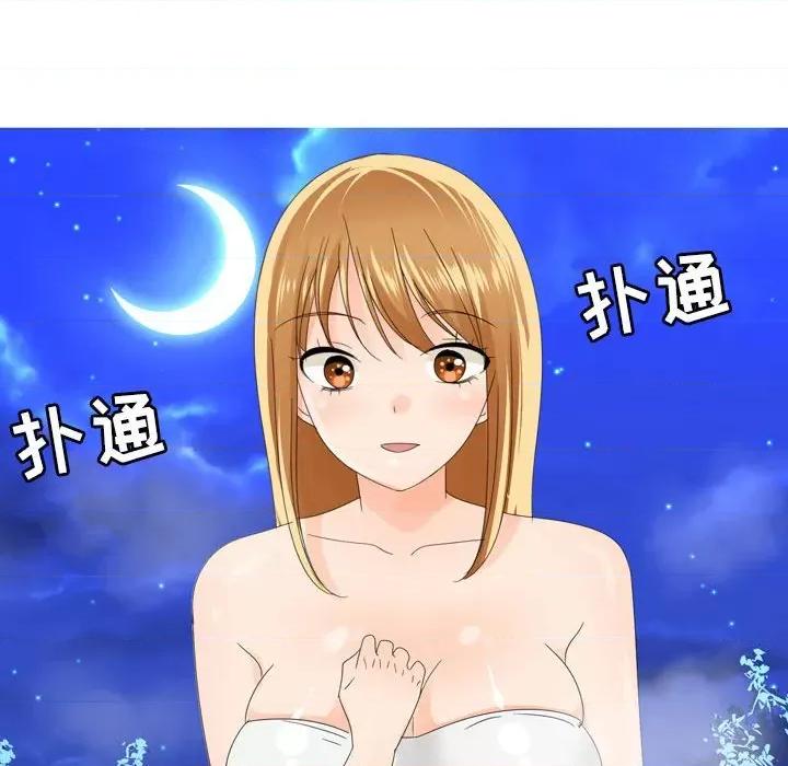 Forever：第二季 情事物语 Forever：第二季-第 6 话 第44页