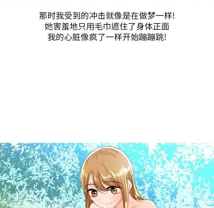 Forever：第二季 情事物语 Forever：第二季-第 6 话 第46页