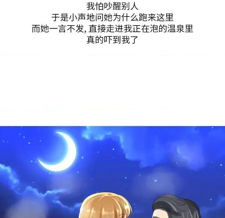 Forever：第二季 情事物语 Forever：第二季-第 6 话 第48页