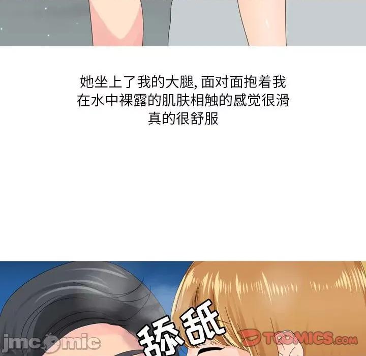Forever：第二季 情事物语 Forever：第二季-第 6 话 第50页