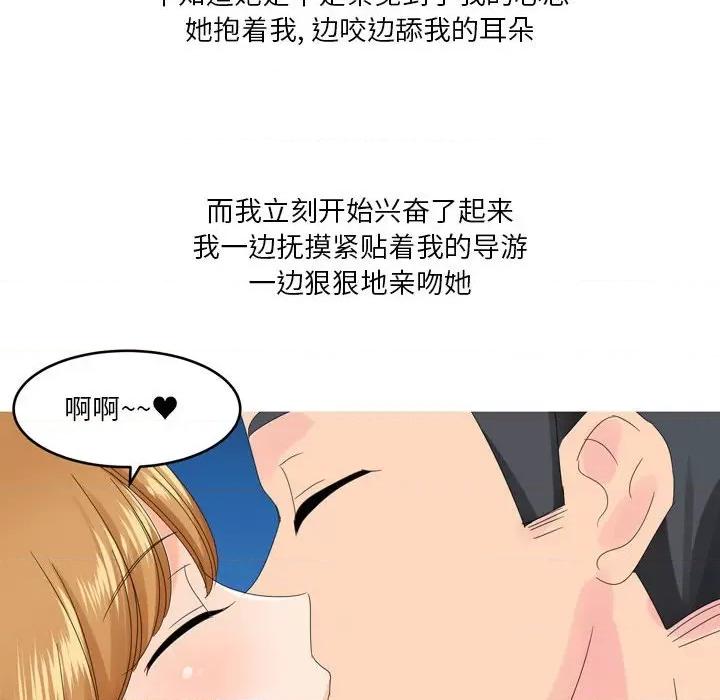 Forever：第二季 情事物语 Forever：第二季-第 6 话 第52页