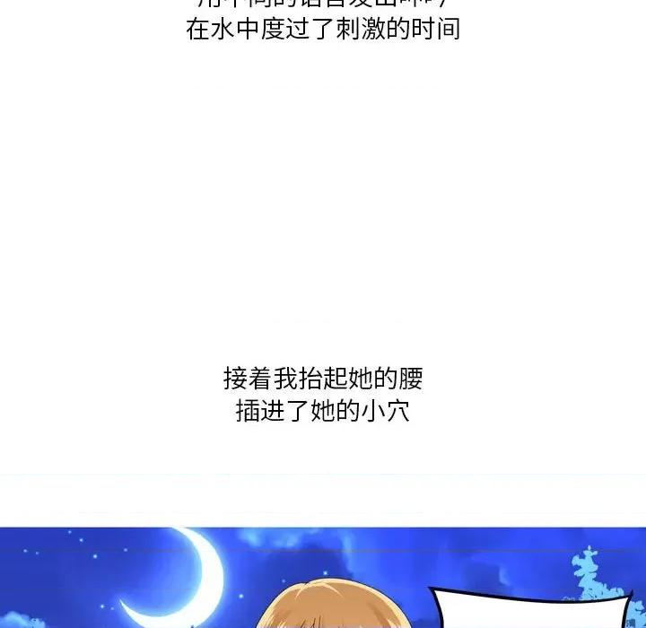 Forever：第二季 情事物语 Forever：第二季-第 6 话 第56页