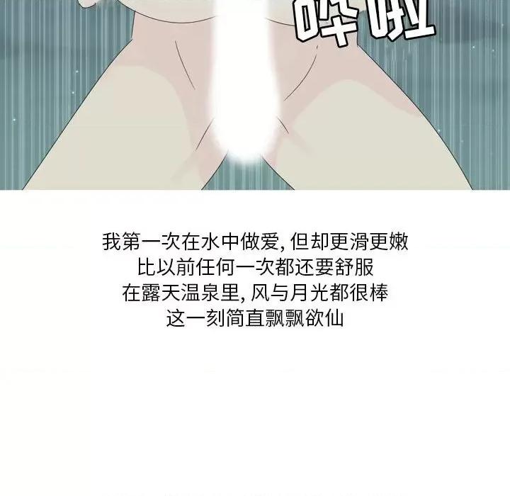 Forever：第二季 情事物语 Forever：第二季-第 6 话 第58页