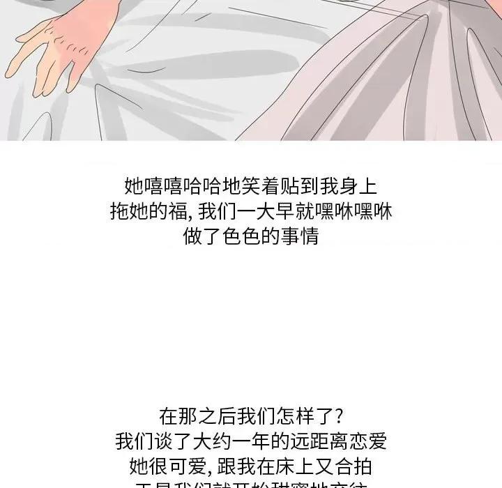Forever：第二季 情事物语 Forever：第二季-第 6 话 第64页