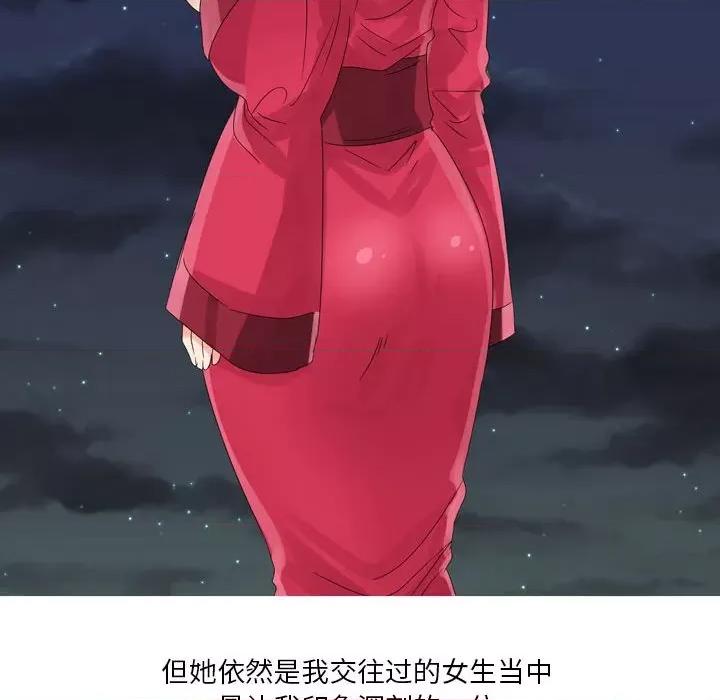 Forever：第二季 情事物语 Forever：第二季-第 6 话 第66页