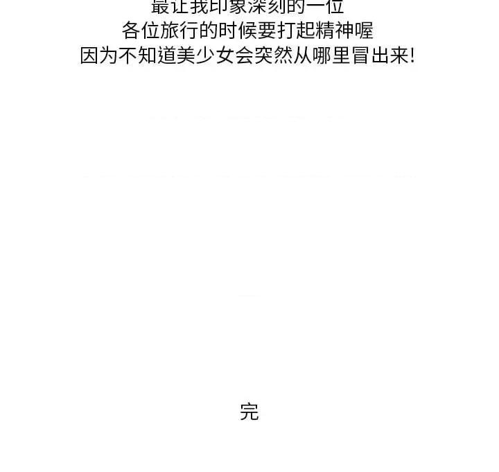 Forever：第二季 情事物语 Forever：第二季-第 6 话 第67页