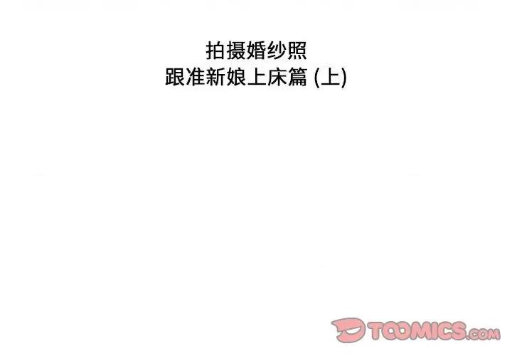 Forever：第二季 情事物语 Forever：第二季-第 7 话 第2页