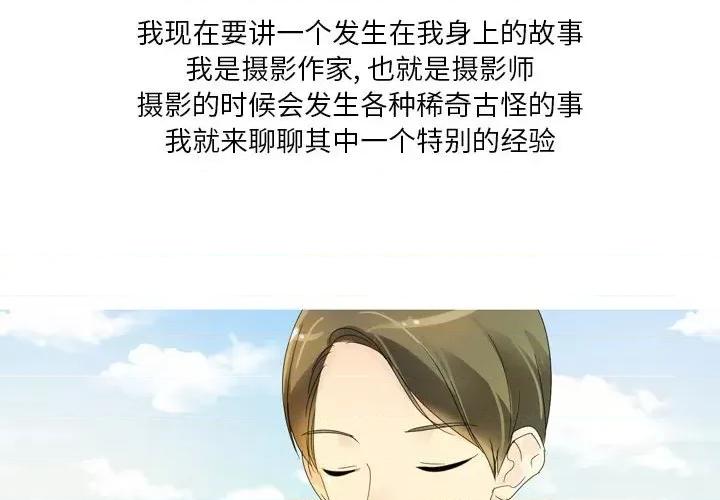 Forever：第二季 情事物语 Forever：第二季-第 7 话 第3页