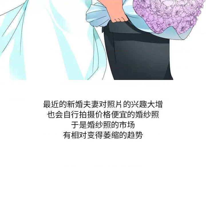 Forever：第二季 情事物语 Forever：第二季-第 7 话 第7页