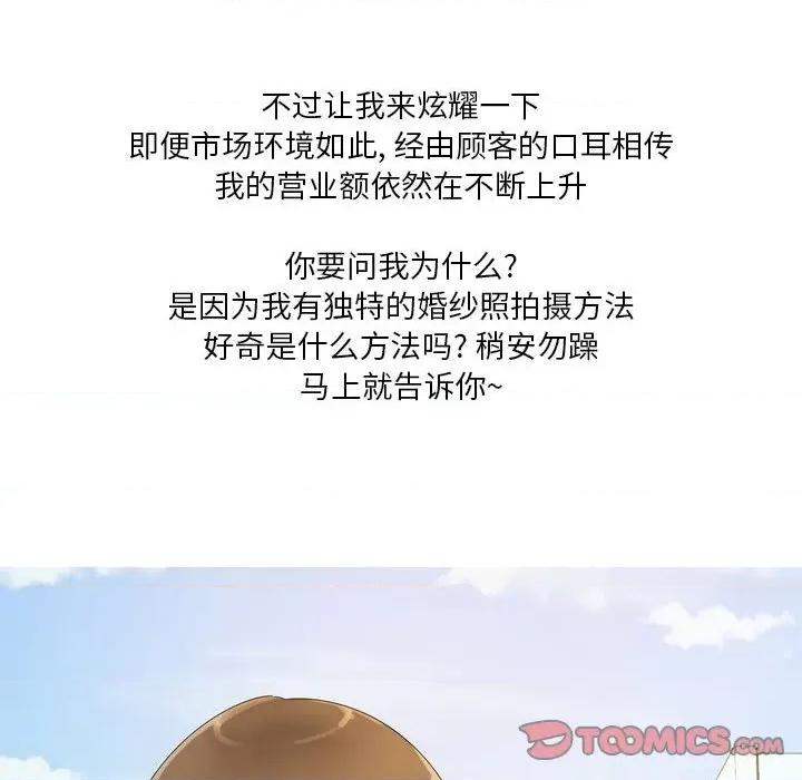 Forever：第二季 情事物语 Forever：第二季-第 7 话 第8页