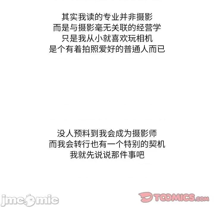 Forever：第二季 情事物语 Forever：第二季-第 7 话 第10页
