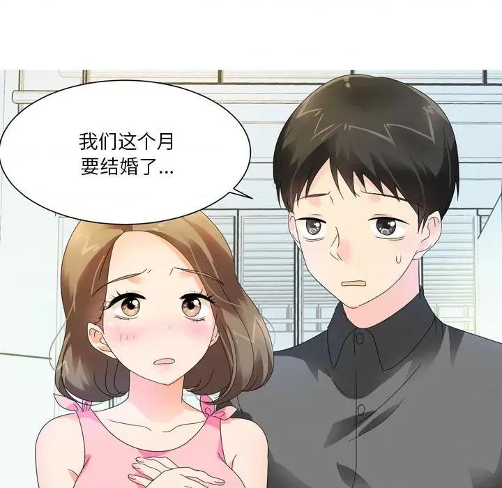 Forever：第二季 情事物语 Forever：第二季-第 7 话 第11页