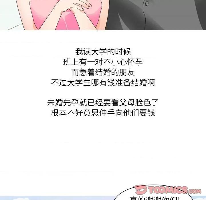 Forever：第二季 情事物语 Forever：第二季-第 7 话 第12页