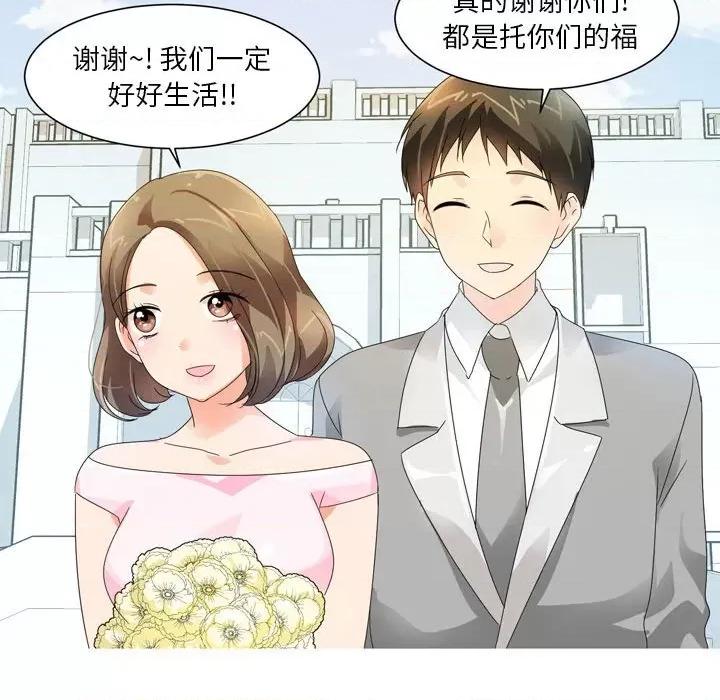 Forever：第二季 情事物语 Forever：第二季-第 7 话 第13页