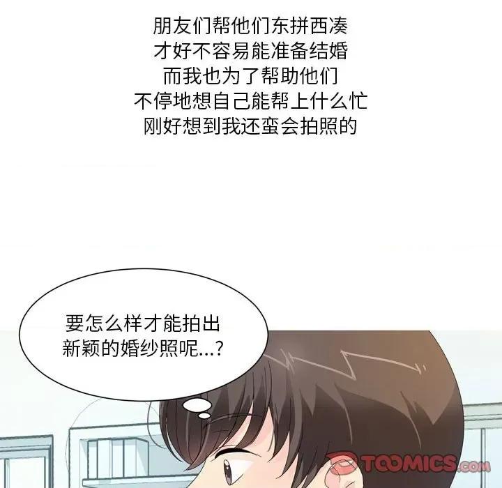 Forever：第二季 情事物语 Forever：第二季-第 7 话 第14页