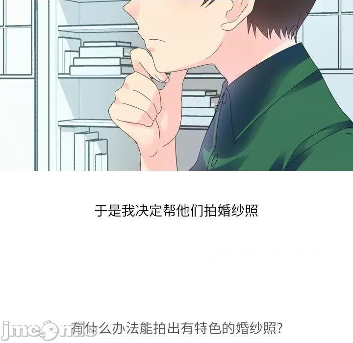 Forever：第二季 情事物语 Forever：第二季-第 7 话 第15页