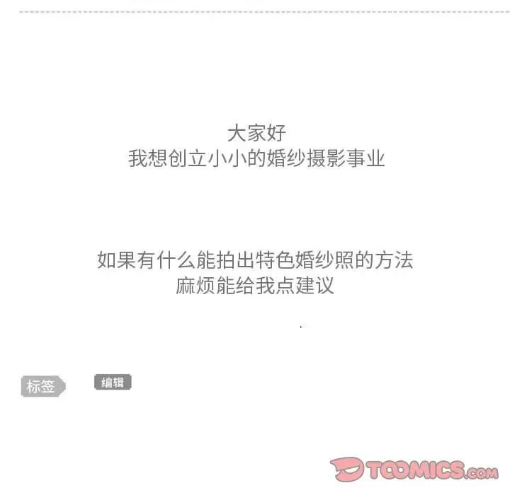 Forever：第二季 情事物语 Forever：第二季-第 7 话 第16页