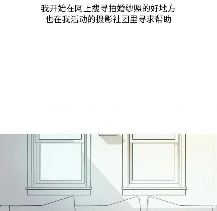Forever：第二季 情事物语 Forever：第二季-第 7 话 第17页