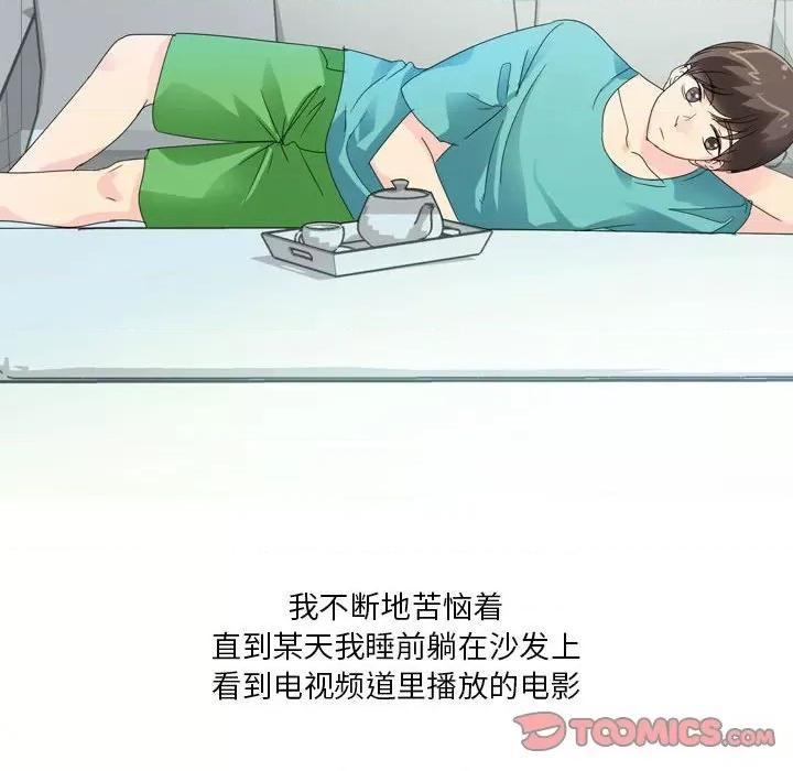 Forever：第二季 情事物语 Forever：第二季-第 7 话 第18页