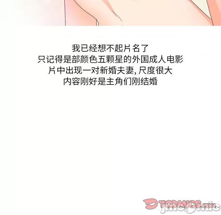 Forever：第二季 情事物语 Forever：第二季-第 7 话 第20页