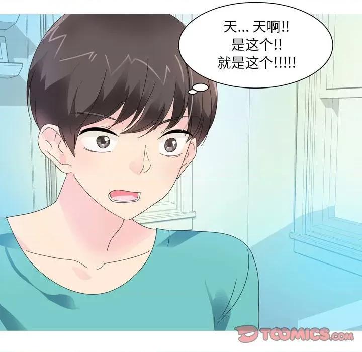 Forever：第二季 情事物语 Forever：第二季-第 7 话 第32页
