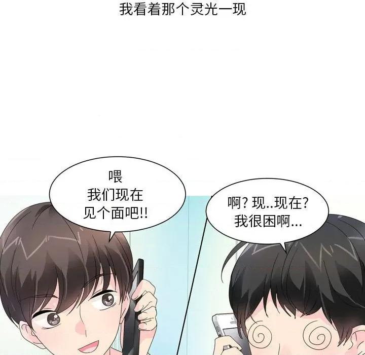 Forever：第二季 情事物语 Forever：第二季-第 7 话 第33页