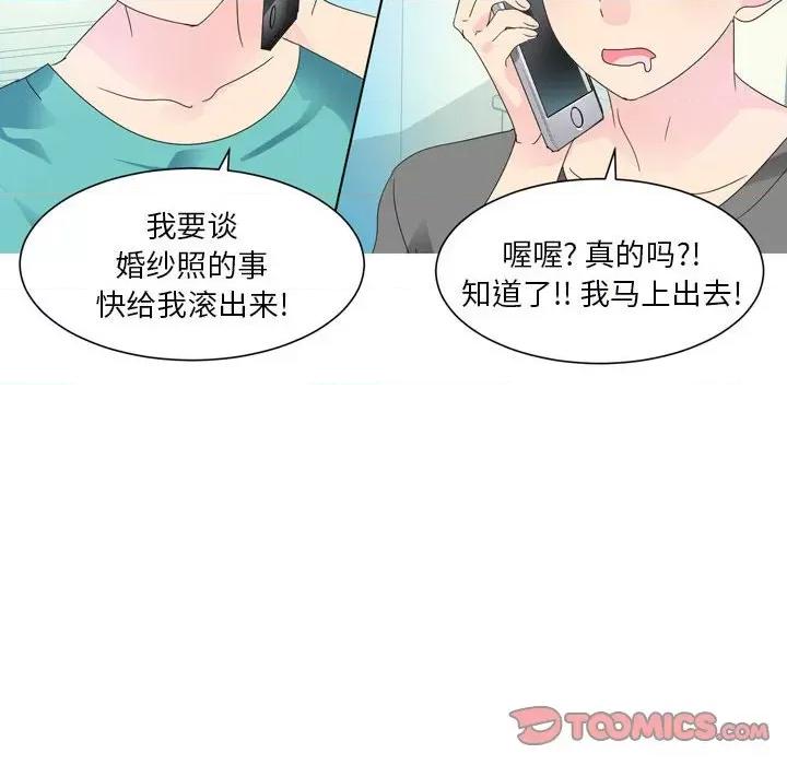 Forever：第二季 情事物语 Forever：第二季-第 7 话 第34页
