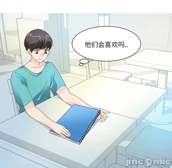 Forever：第二季 情事物语 Forever：第二季-第 7 话 第35页