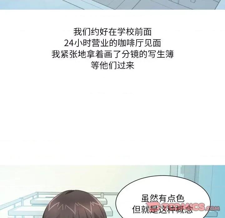 Forever：第二季 情事物语 Forever：第二季-第 7 话 第36页