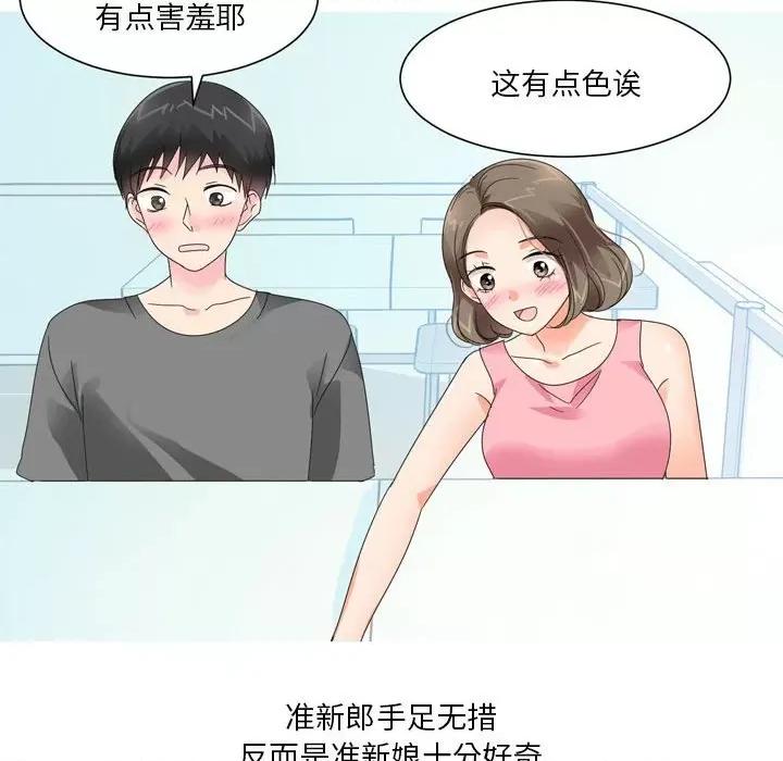 Forever：第二季 情事物语 Forever：第二季-第 7 话 第39页