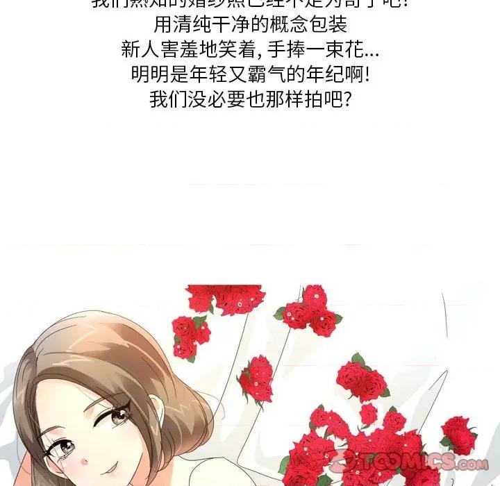 Forever：第二季 情事物语 Forever：第二季-第 7 话 第42页