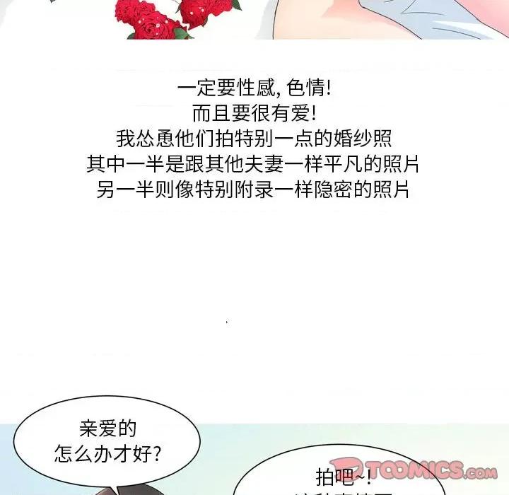 Forever：第二季 情事物语 Forever：第二季-第 7 话 第44页