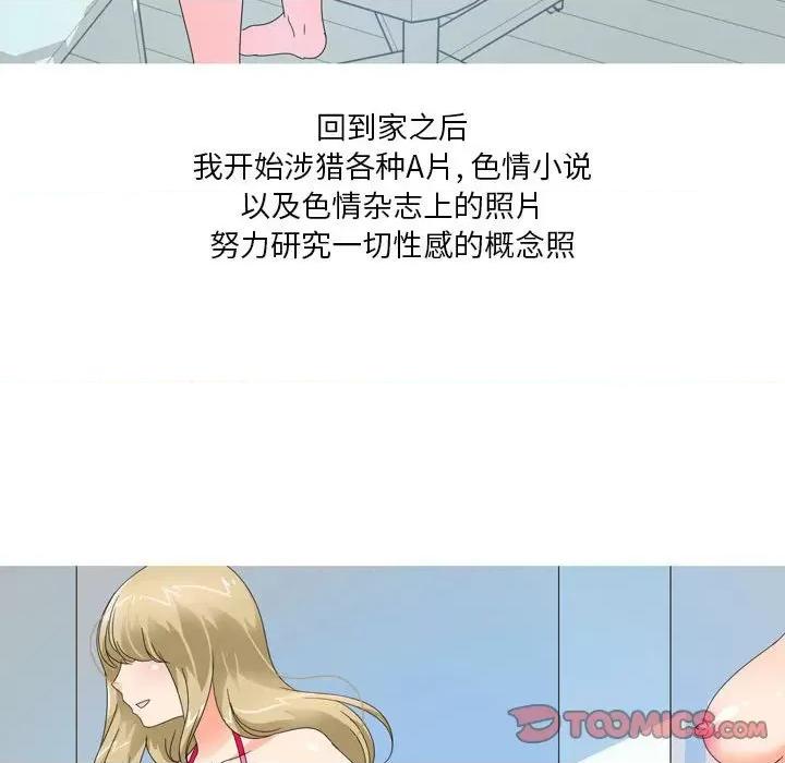 Forever：第二季 情事物语 Forever：第二季-第 7 话 第48页