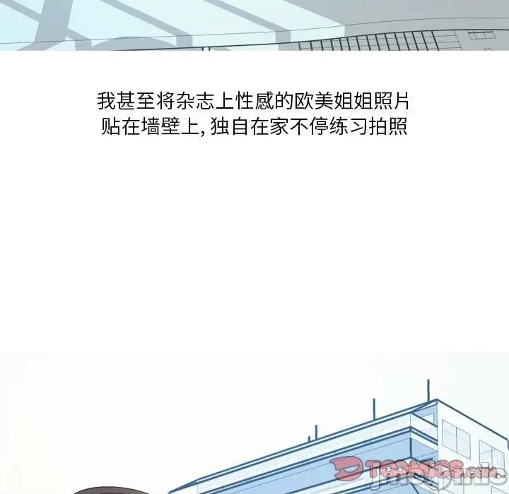 Forever：第二季 情事物语 Forever：第二季-第 7 话 第50页