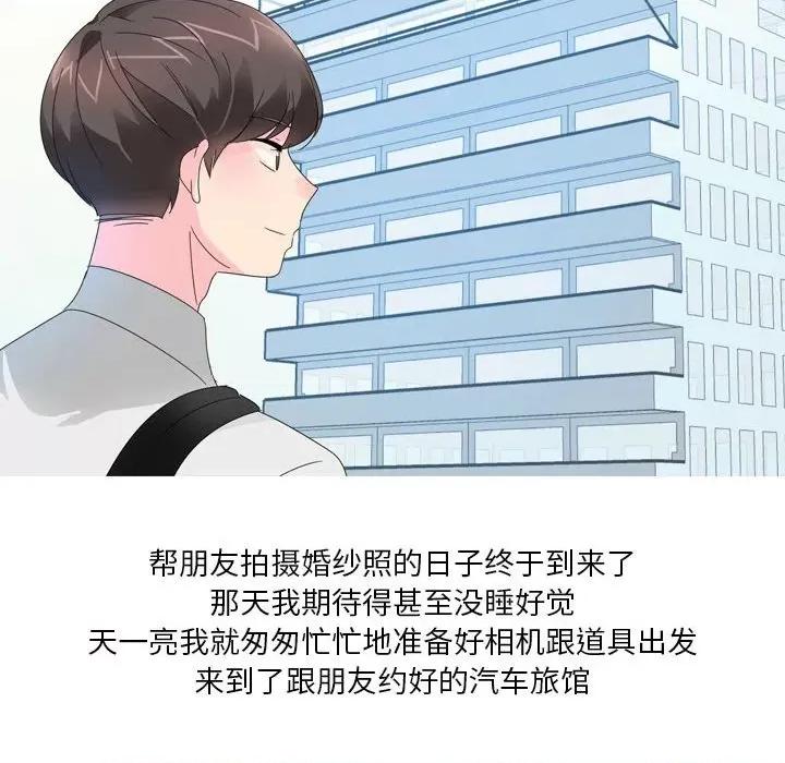 Forever：第二季 情事物语 Forever：第二季-第 7 话 第51页