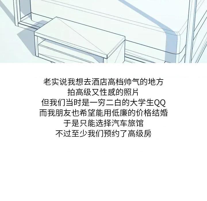 Forever：第二季 情事物语 Forever：第二季-第 7 话 第53页