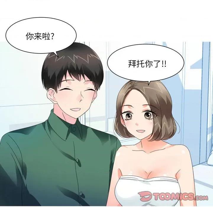Forever：第二季 情事物语 Forever：第二季-第 7 话 第54页