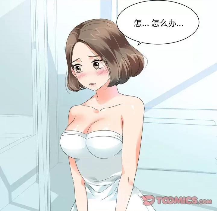 Forever：第二季 情事物语 Forever：第二季-第 7 话 第56页