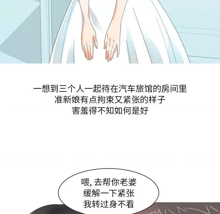 Forever：第二季 情事物语 Forever：第二季-第 7 话 第57页