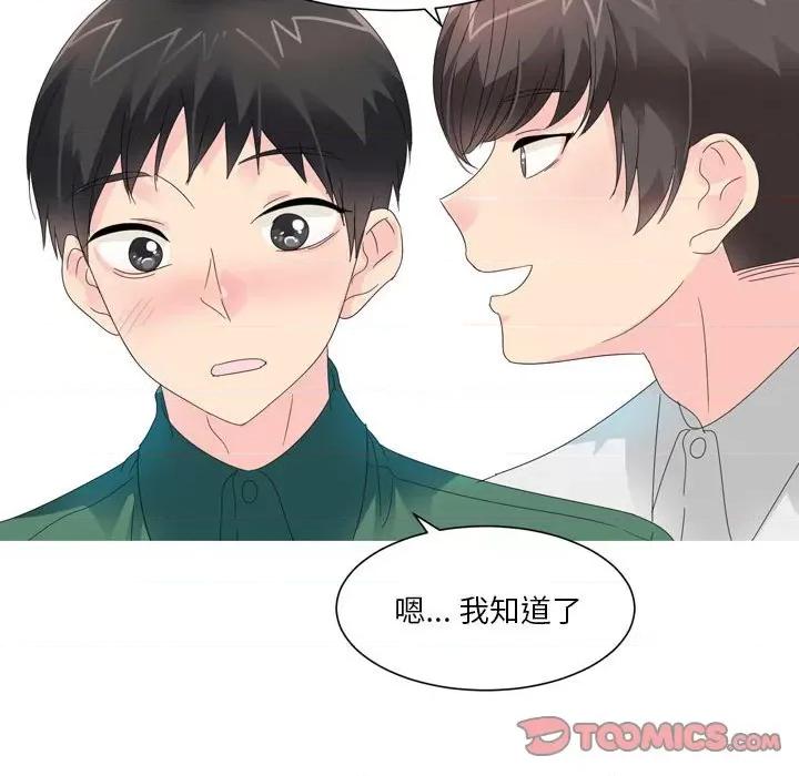 Forever：第二季 情事物语 Forever：第二季-第 7 话 第58页