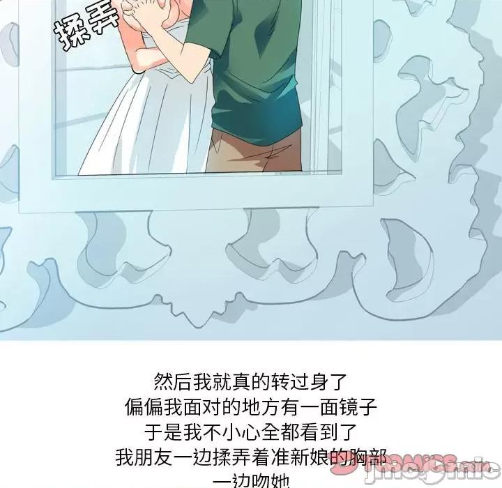 Forever：第二季 情事物语 Forever：第二季-第 7 话 第60页