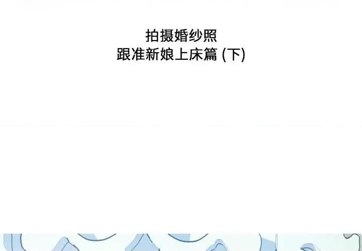 Forever：第二季 情事物语 Forever：第二季-第 8 话 第2页