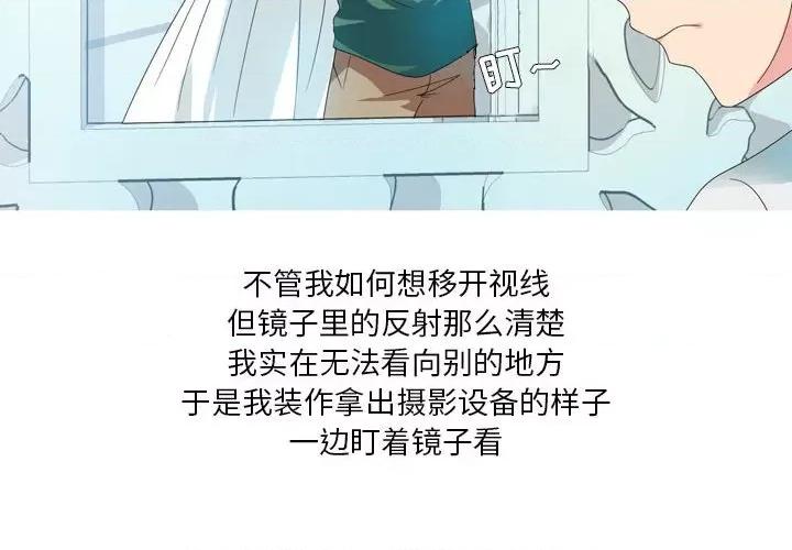 Forever：第二季 情事物语 Forever：第二季-第 8 话 第4页
