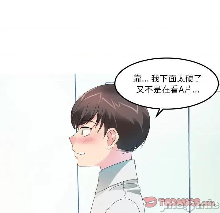 Forever：第二季 情事物语 Forever：第二季-第 8 话 第5页