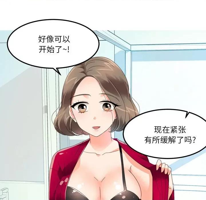 Forever：第二季 情事物语 Forever：第二季-第 8 话 第8页
