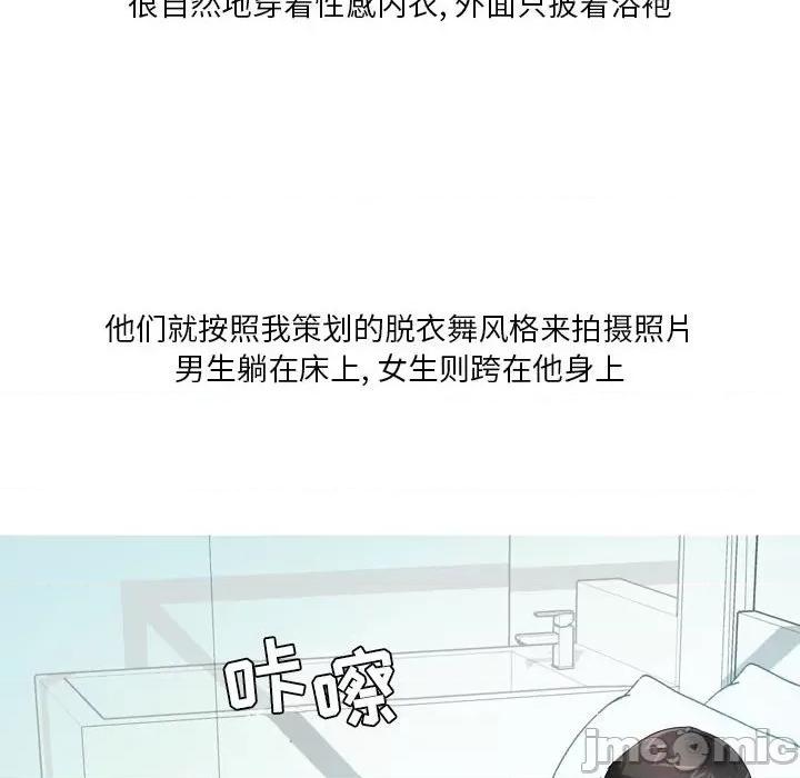 Forever：第二季 情事物语 Forever：第二季-第 8 话 第10页