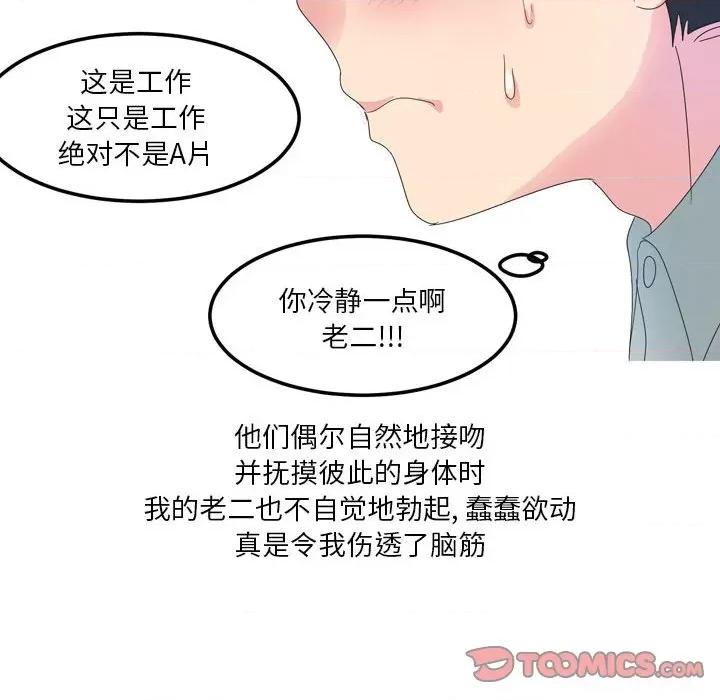 Forever：第二季 情事物语 Forever：第二季-第 8 话 第13页